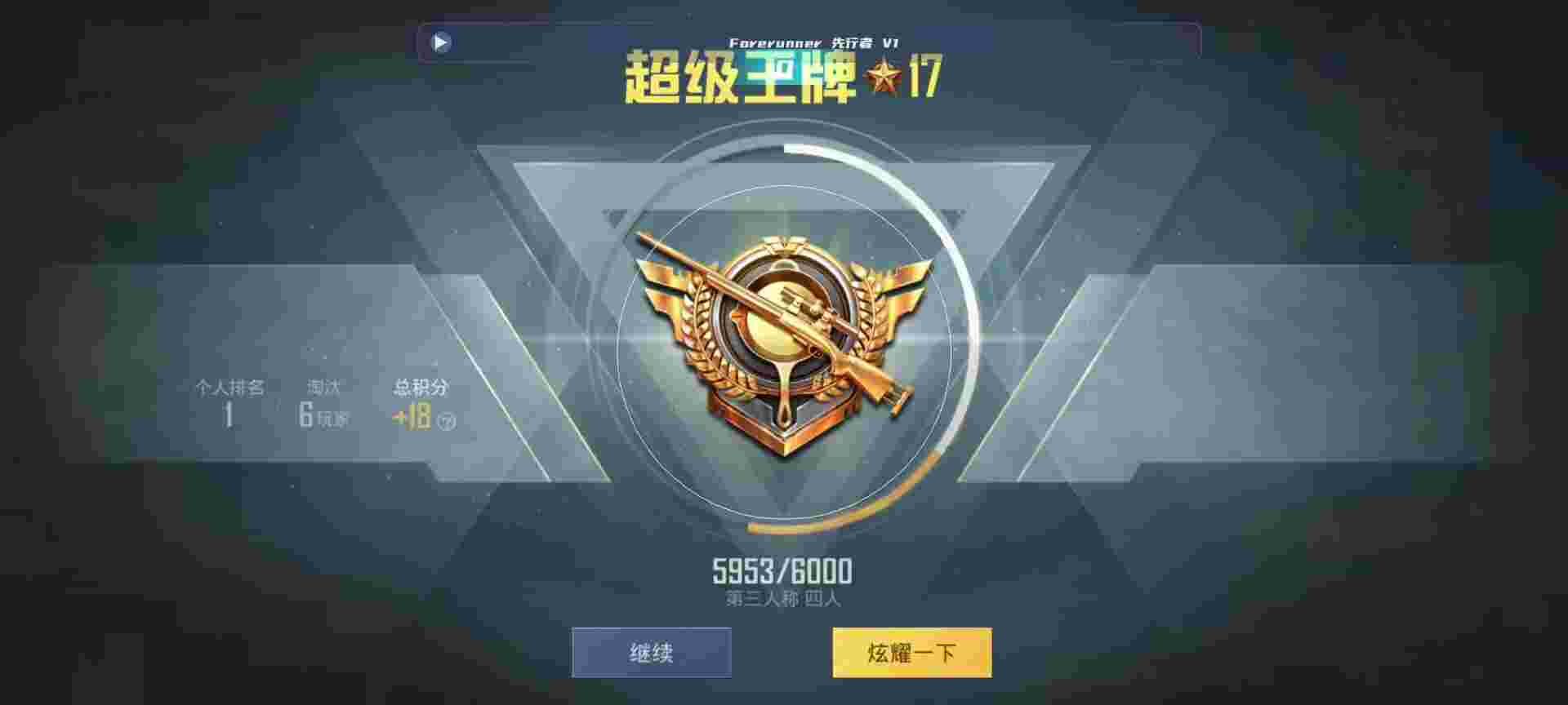 和平精英鸡腿辅助自瞄 - 和平精英观战要下载什么APP辅助预览图